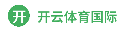 开云体育国际